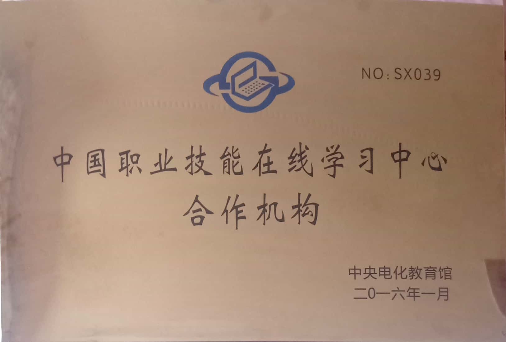 传统文化国学讲师证授权牌