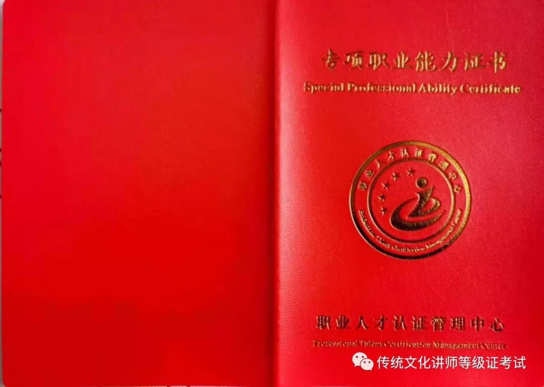 职业技能证书|职业技能证书,职业培训,职业教育管理专业委员会,职业教育人才管理中心