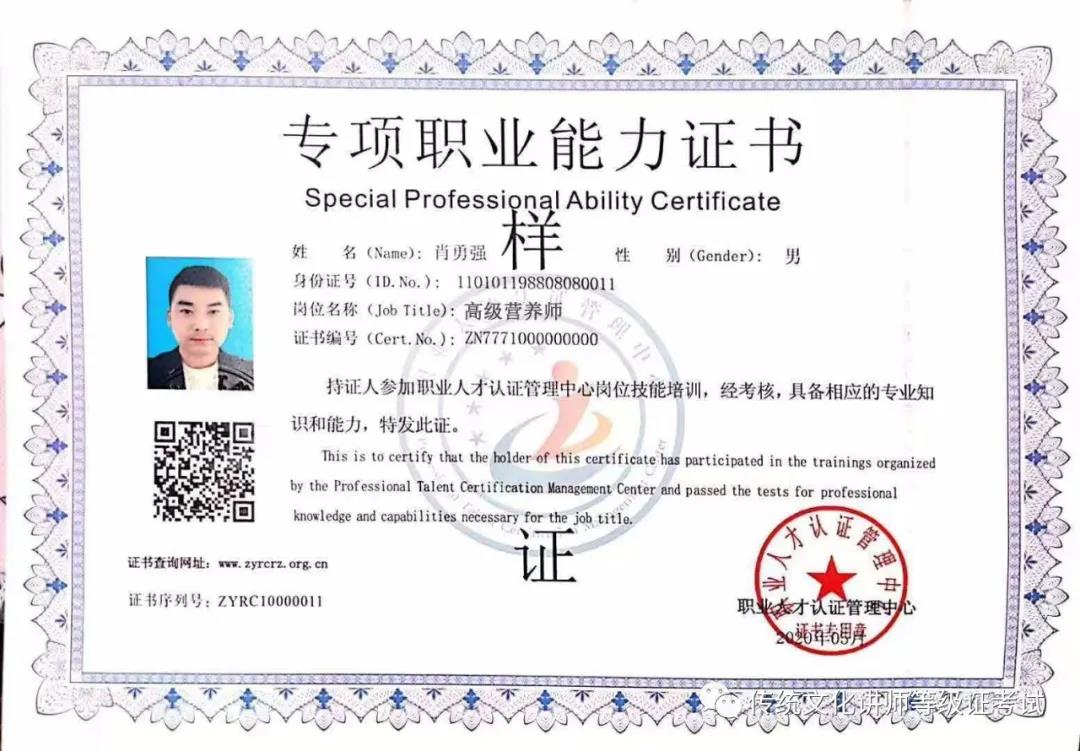 职业技能证书|职业技能证书,职业培训,职业教育管理专业委员会,职业教育人才管理中心
